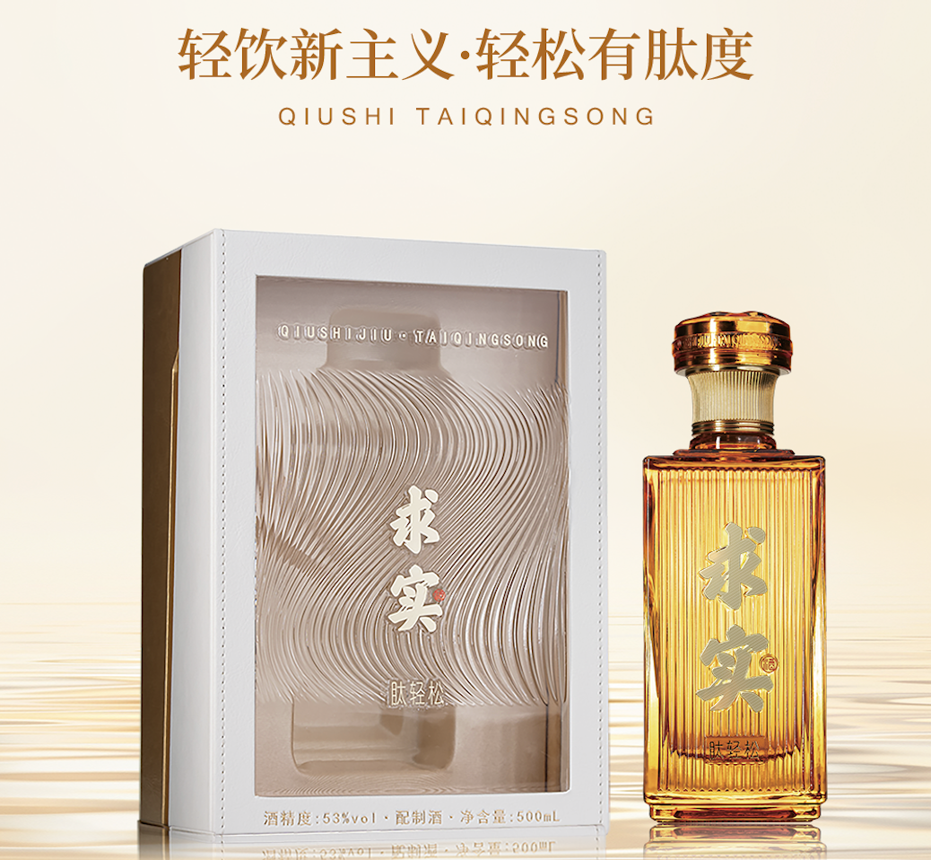 求实·肽轻松