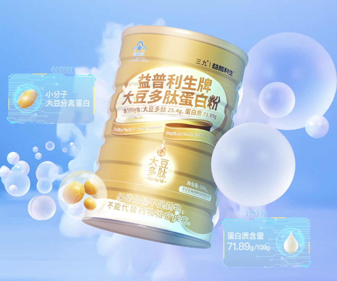 三九·益普利生大豆多肽蛋白粉