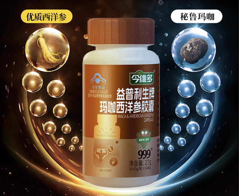 今维多·玛咖西洋参胶囊