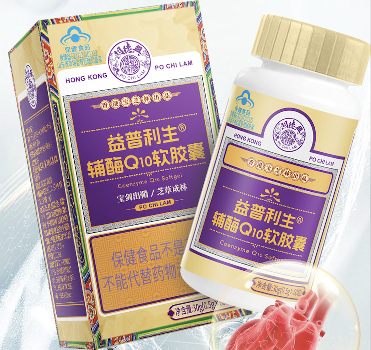 益普利生·辅酶Q10软胶囊
