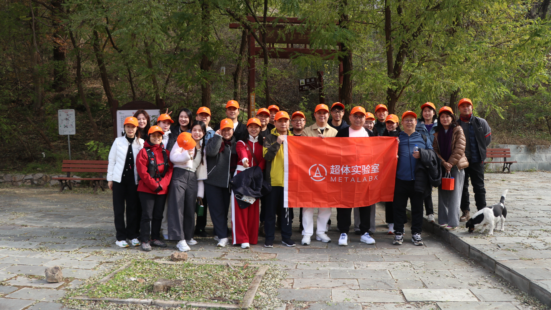 重阳登高·亲近大自然·舞彩浅山户外徒步团建活动