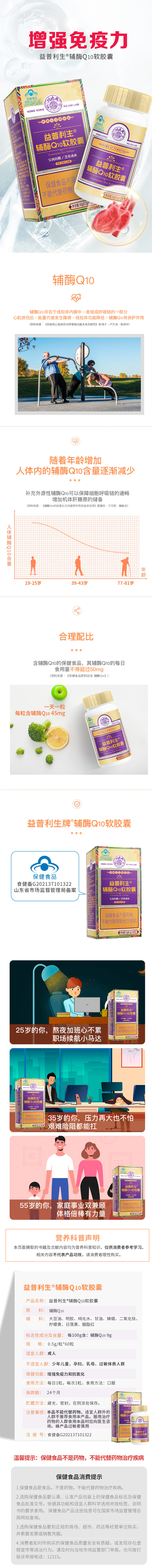 辅酶Q10.jpg